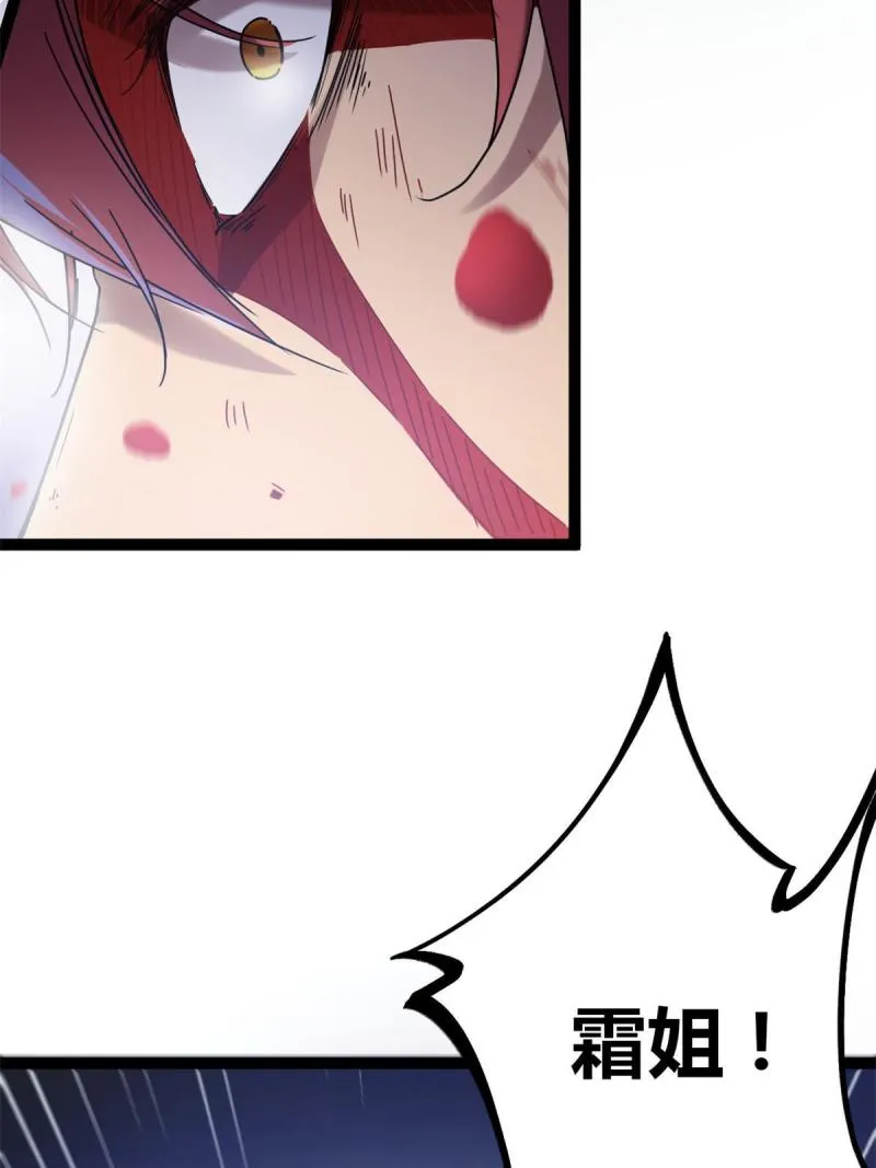 我的影子会挂机漫画,135 毒针5图