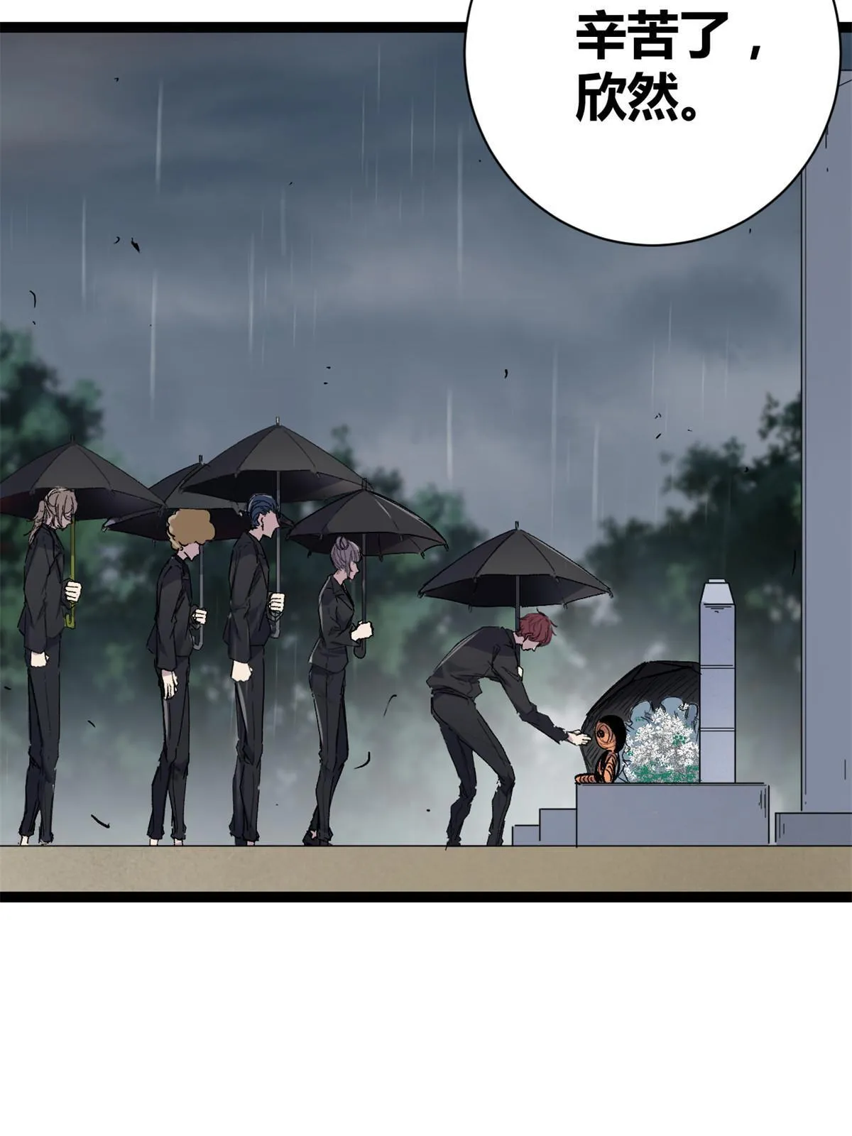 我的影子会挂机漫画,185 再见了，洪蛮洲3图