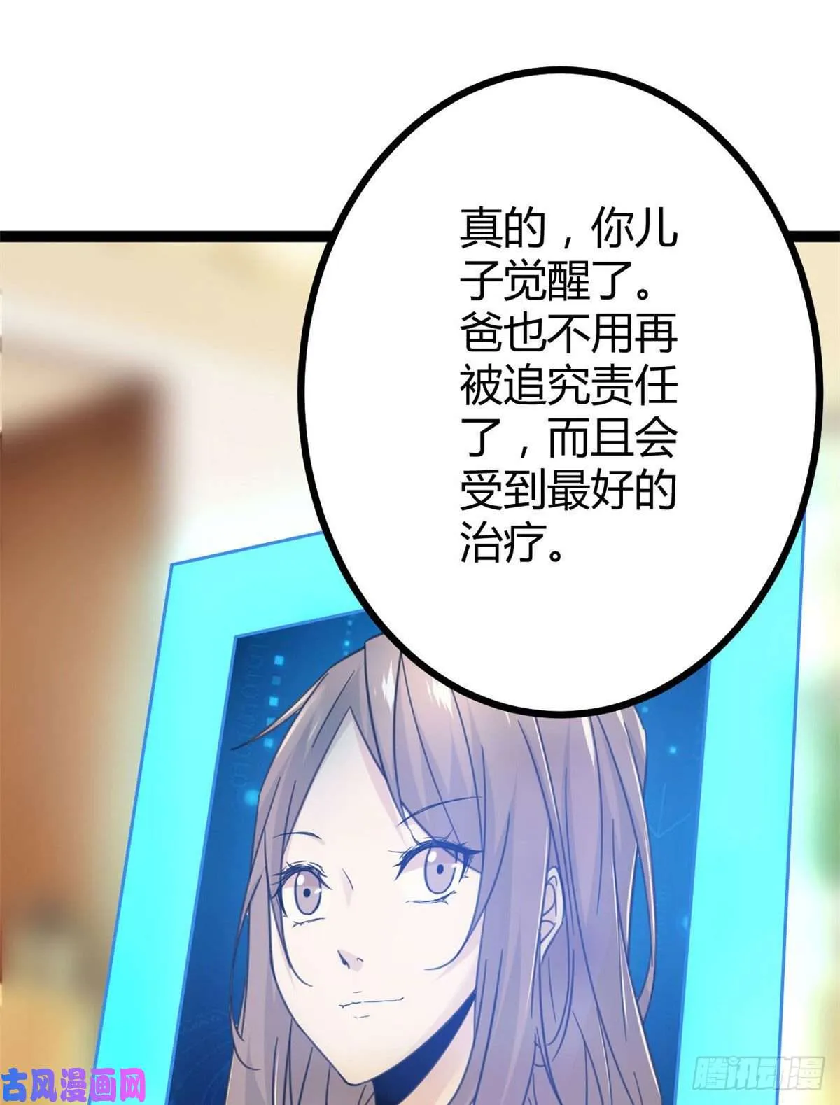 我的影子会挂机漫画,04 神奇的维度虚界2图