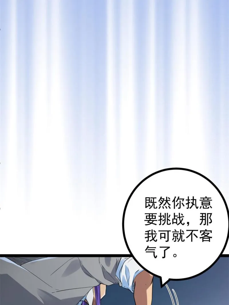 我的影子会挂机漫画,139 李云牧的决心5图