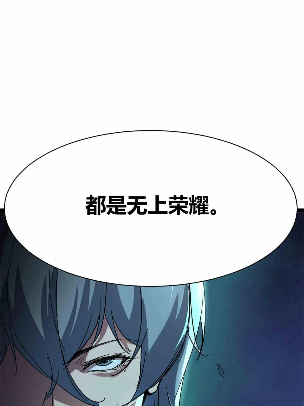 我的影子会挂机漫画,179 收服邪刀的仪式5图