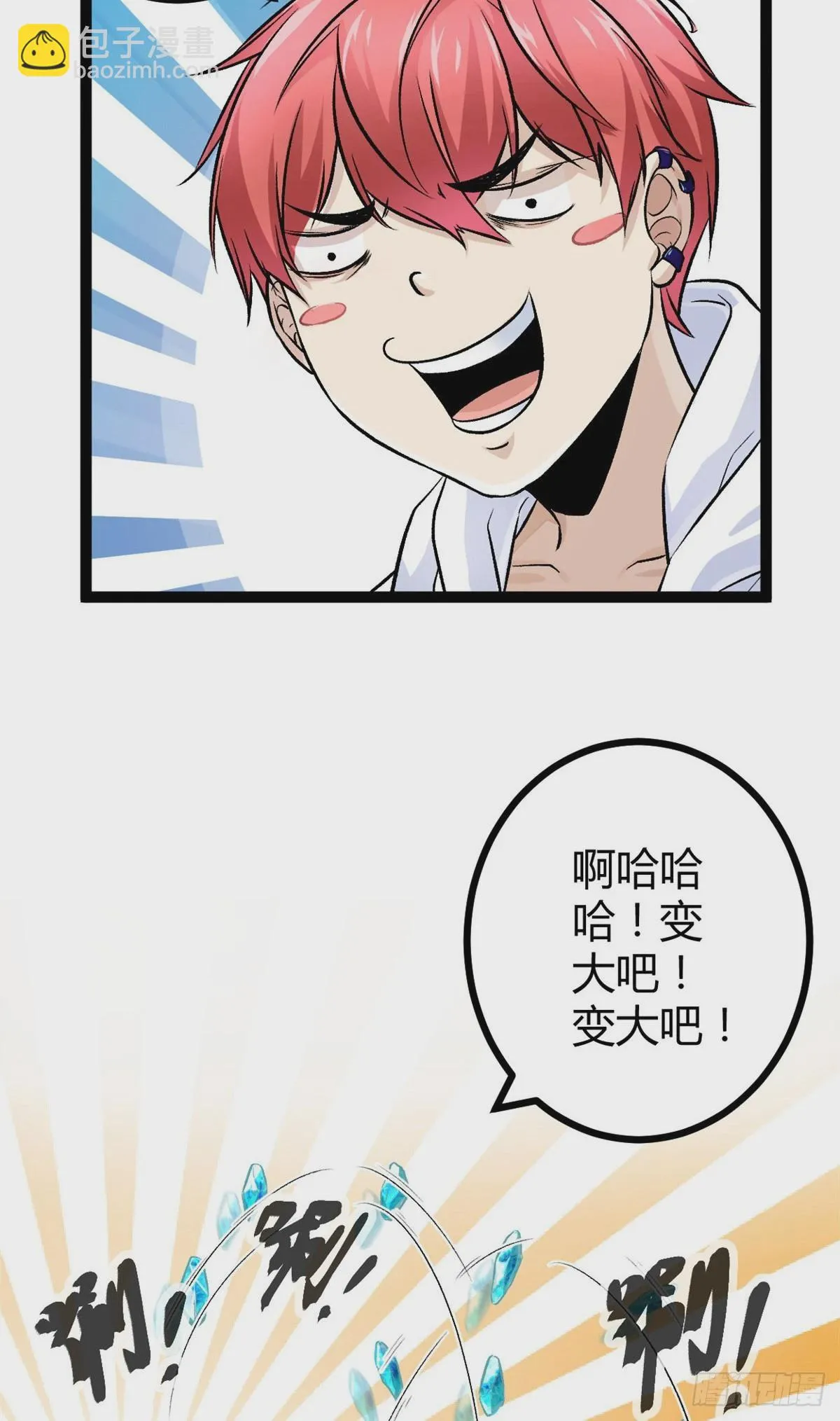 我的影子会挂机漫画,40 维度母石3图