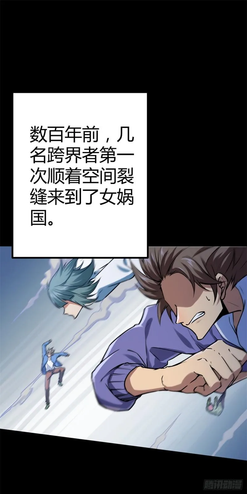 我的影子会挂机漫画,122 隐藏多年的阴谋2图