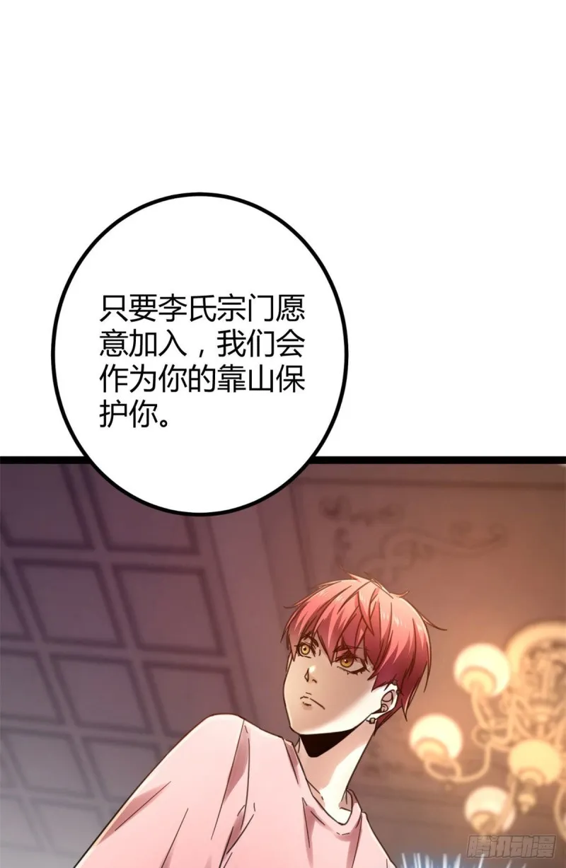 我的影子会挂机漫画,63 天云城？与我何干！2图