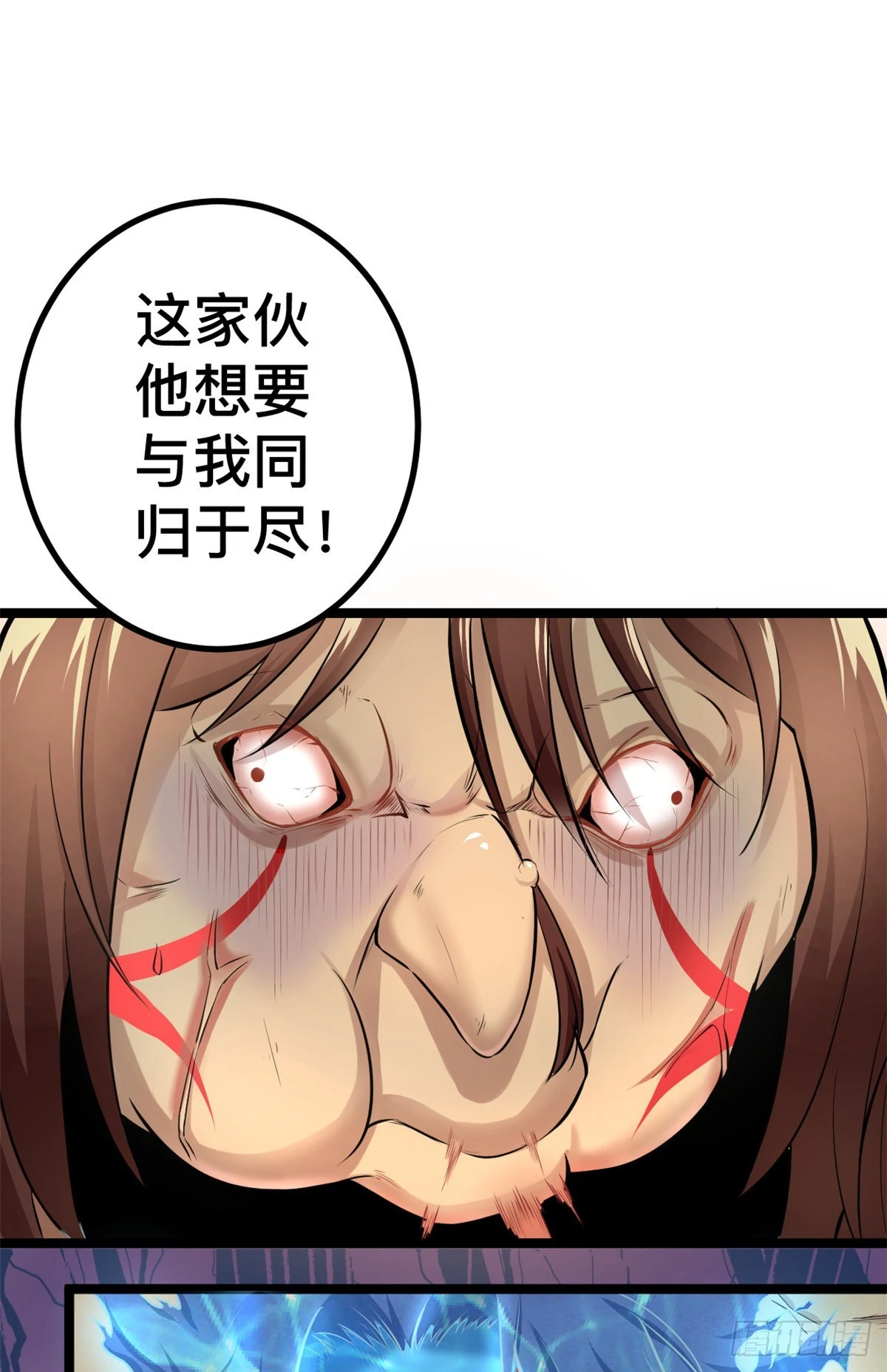 我的影子会挂机漫画,38 英雄救美2图