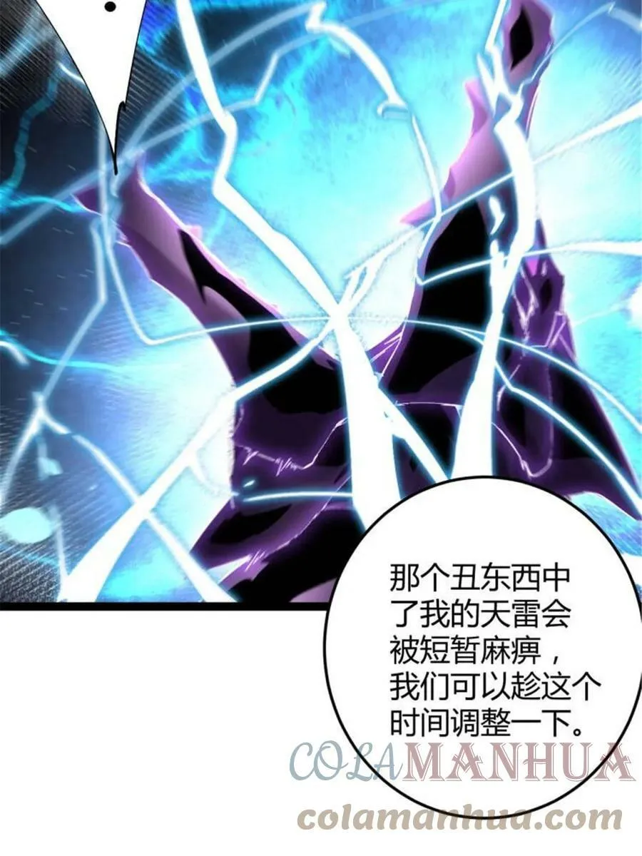 我的影子会挂机漫画,211 三英战魔龙4图