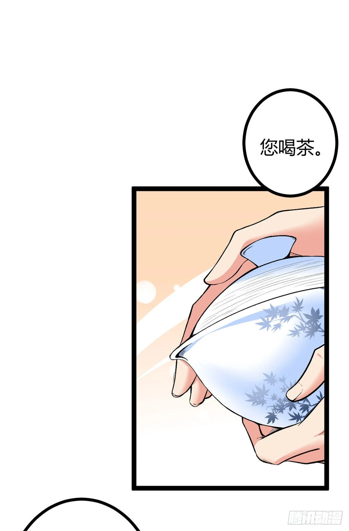 我的影子会挂机漫画,45 卖长老套装2图