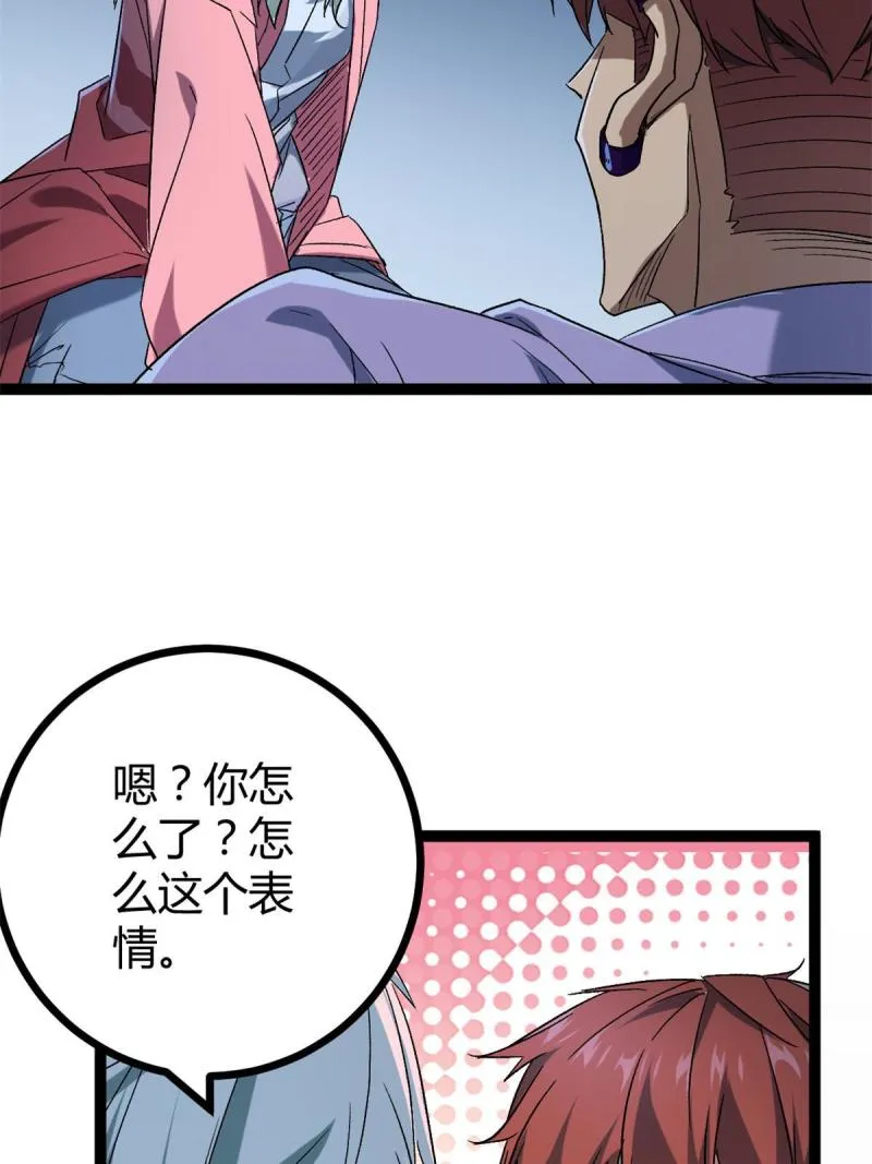 我的影子会挂机漫画,161 悸动的滋味3图