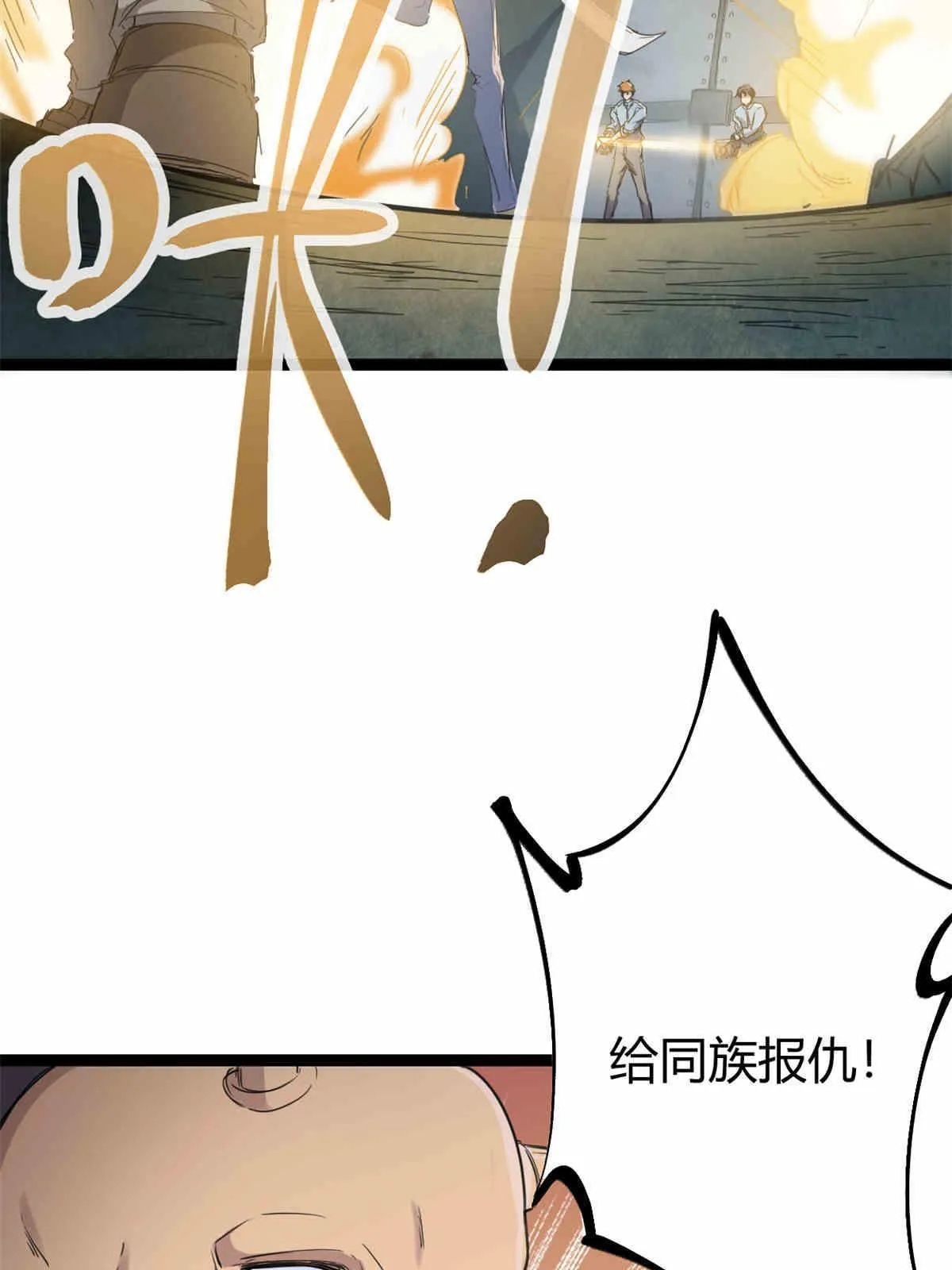 我的影子会挂机漫画,179 收服邪刀的仪式5图