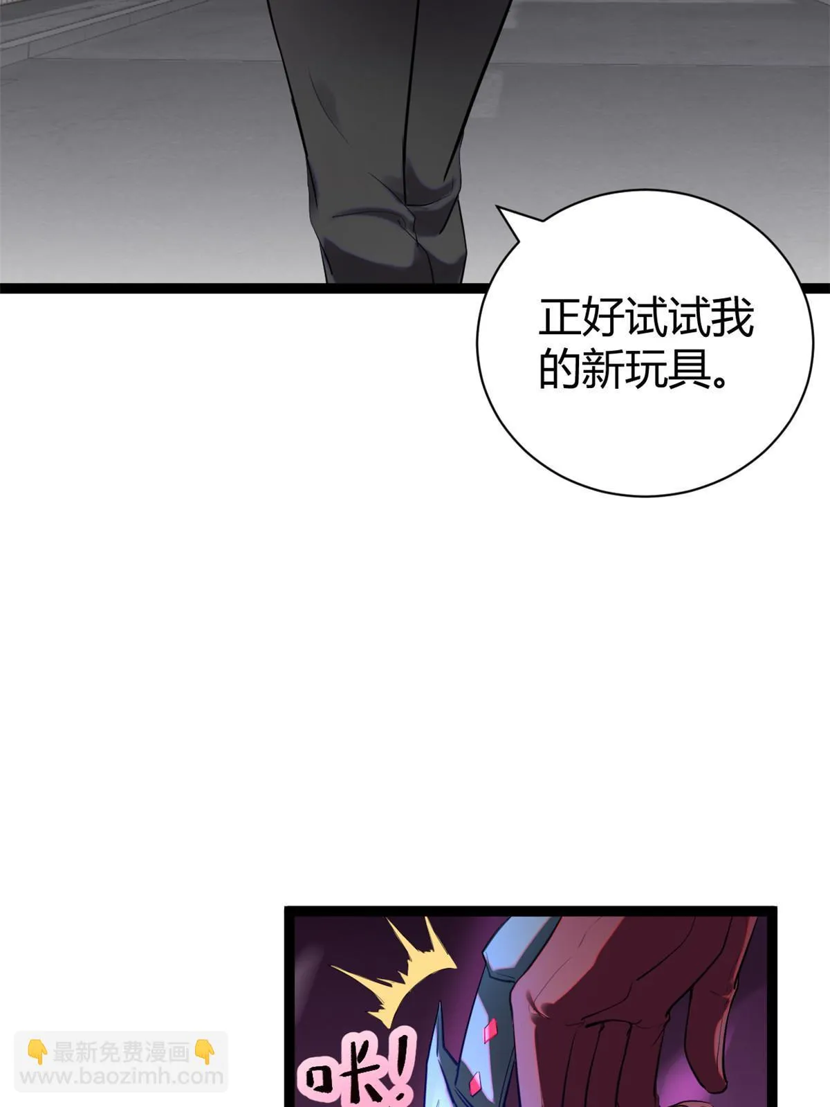 我的影子会挂机漫画,200 守夜人的袭击4图