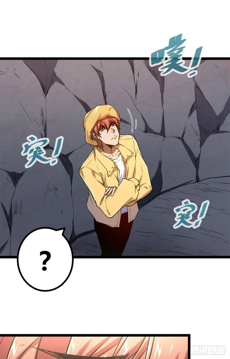 我的影子会挂机漫画,102 连破三级5图