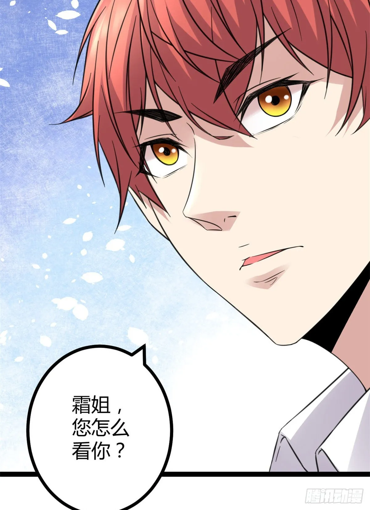 我的影子会挂机漫画,15 目标：矮巫怪5图