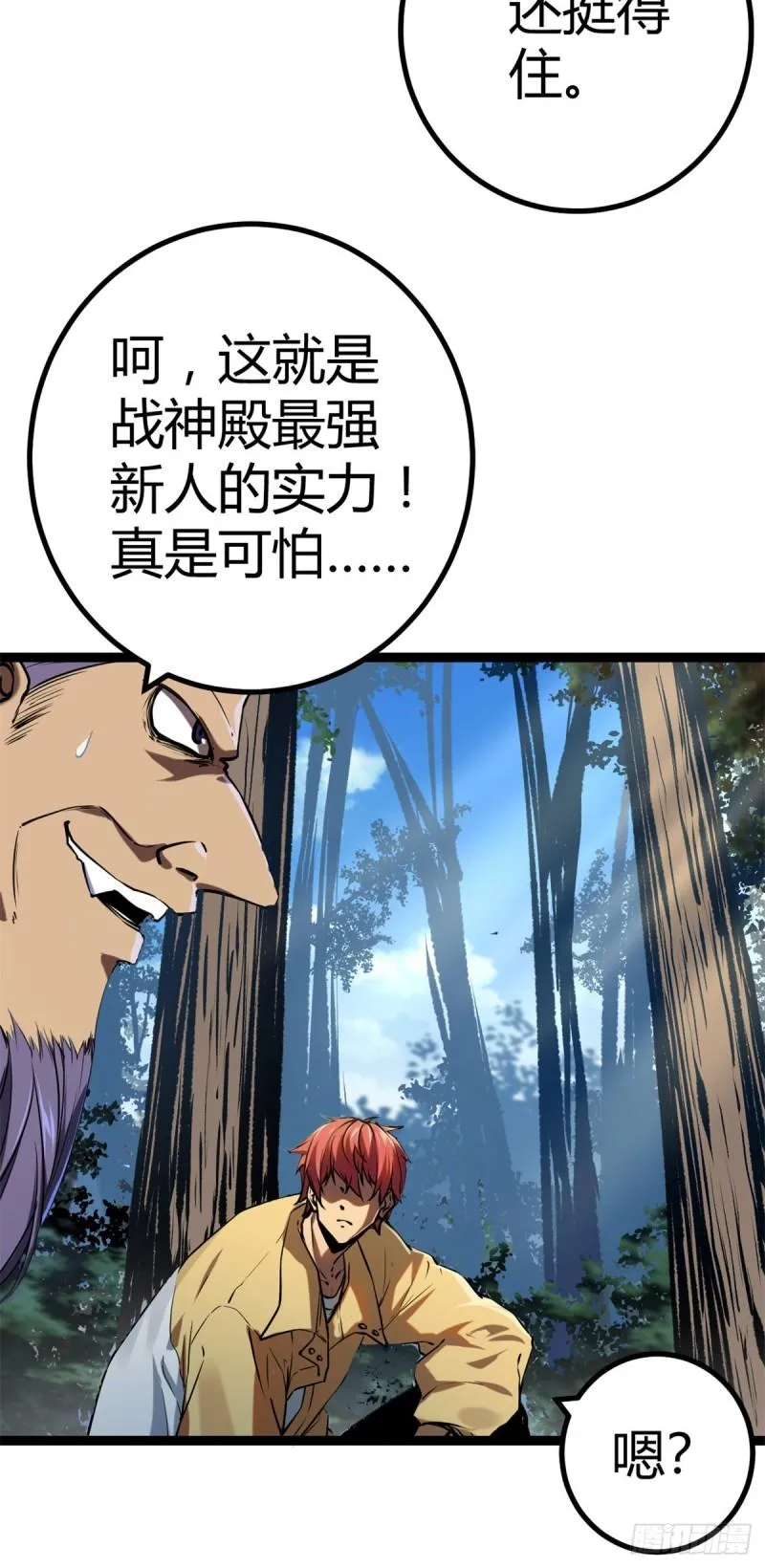 我的影子会挂机漫画,123 石室的守护者4图