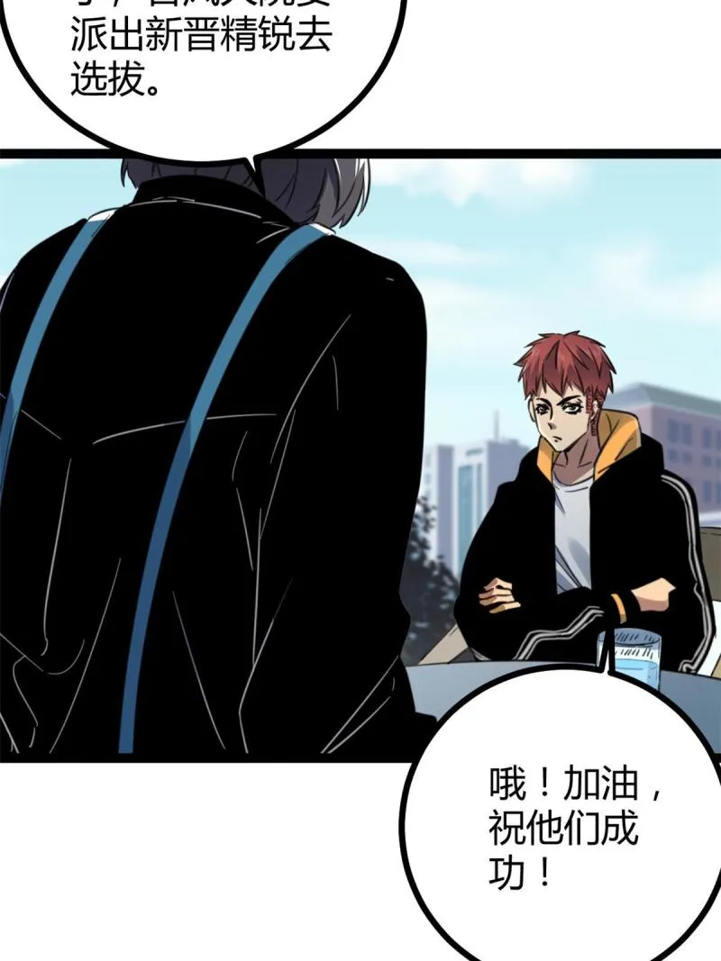 我的影子会挂机漫画,141 吉风大院的领队5图