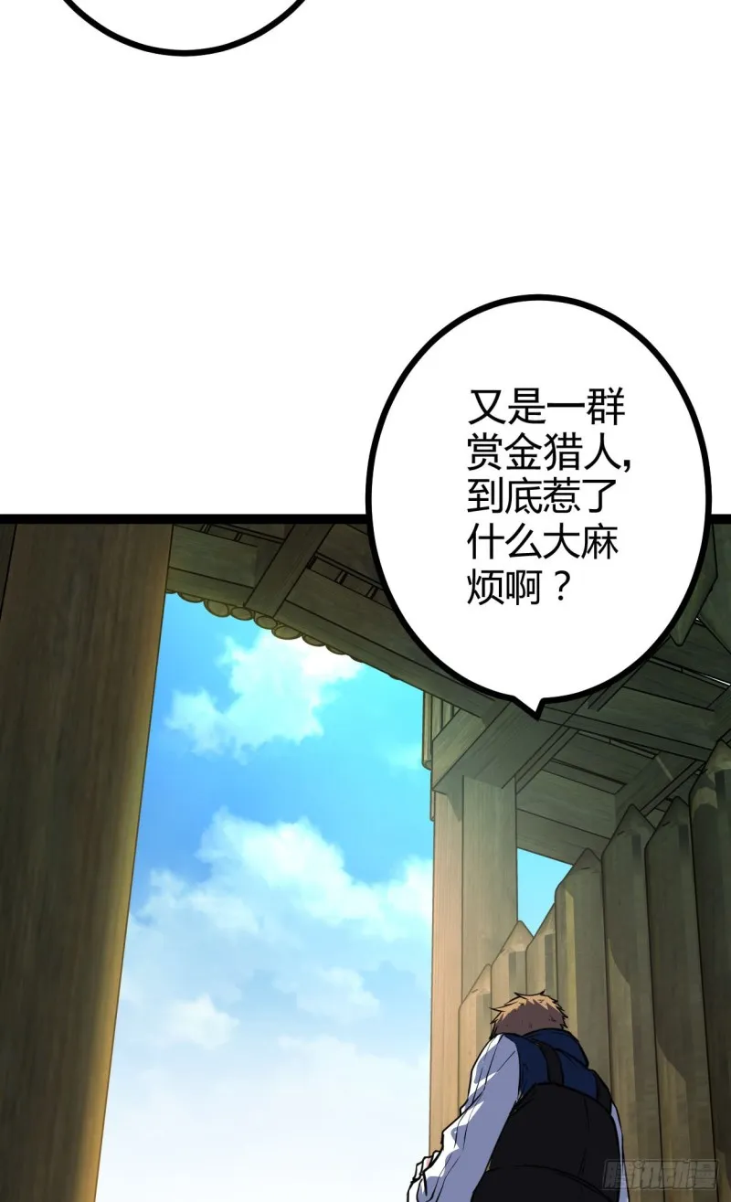 我的影子会挂机漫画,74 感受恐惧吧！！4图