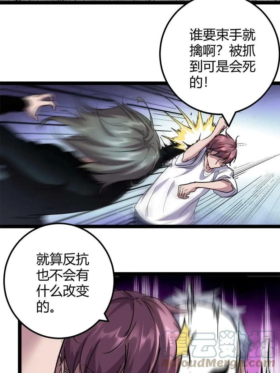 我的影子会挂机漫画,215 死刑！5图