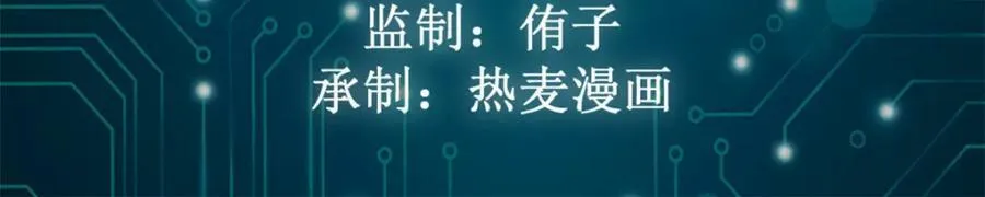 我的影子会挂机漫画,223 鸠占鹊巢3图