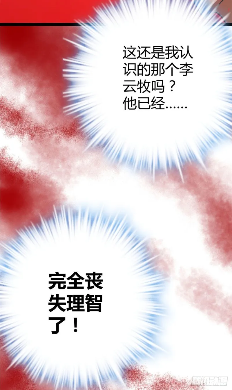 我的影子会挂机漫画,85 再度入神3图