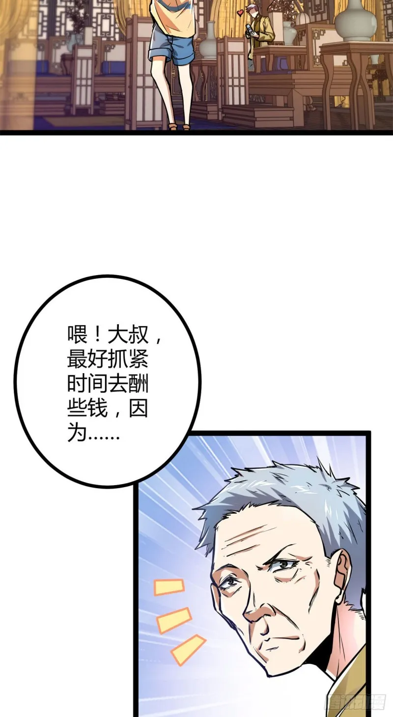 我的影子会挂机漫画,70 重金砸出的星界4图