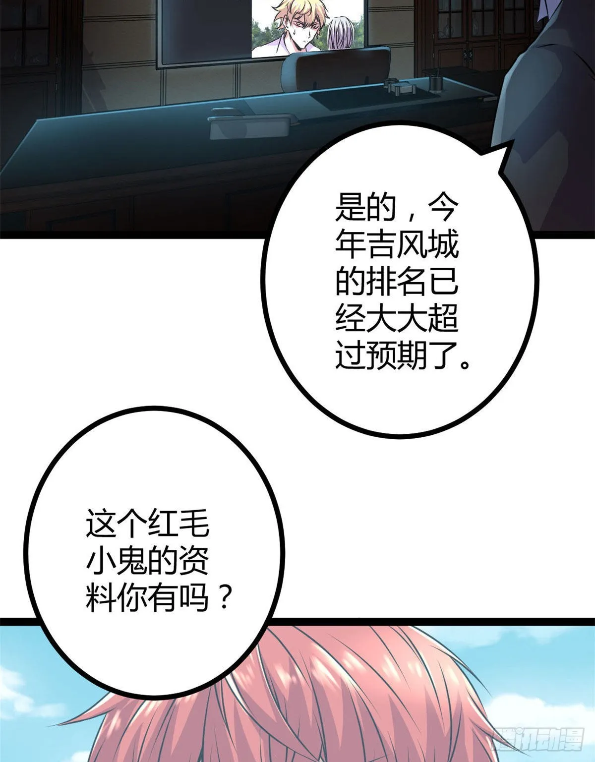 我的影子会挂机漫画,18 黑暗中的威胁5图