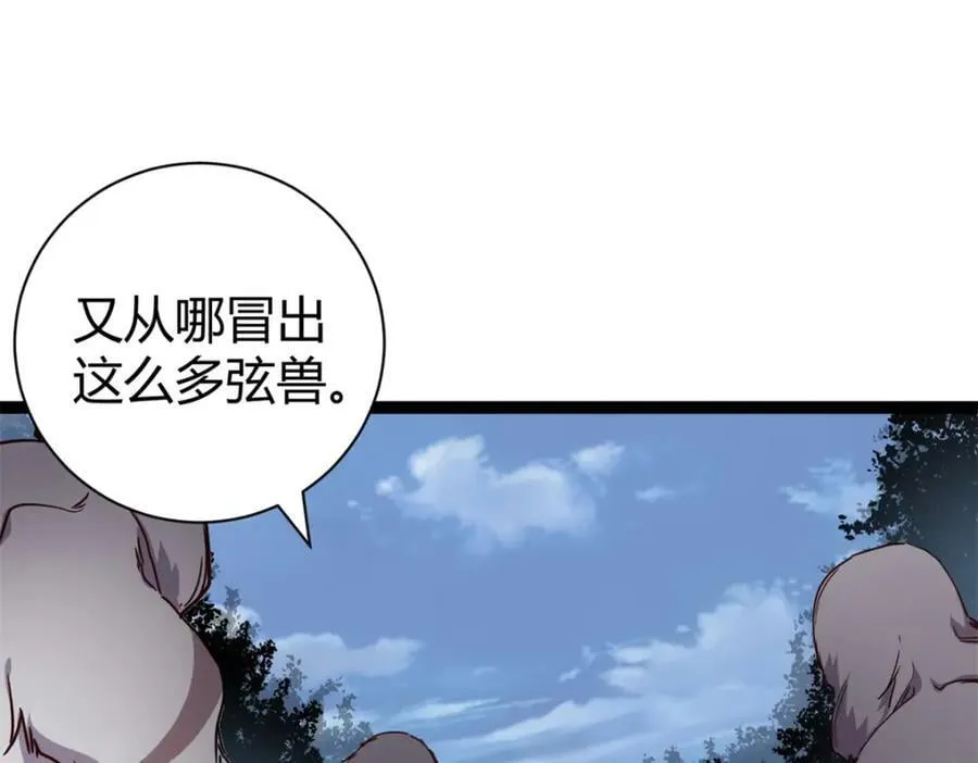 我的影子会挂机漫画,224 舍生取义4图