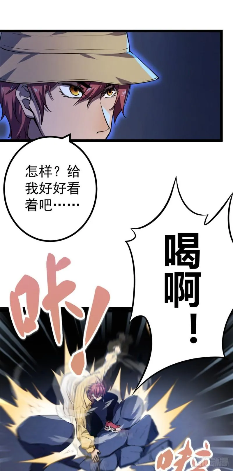 我的影子会挂机漫画,102 连破三级5图