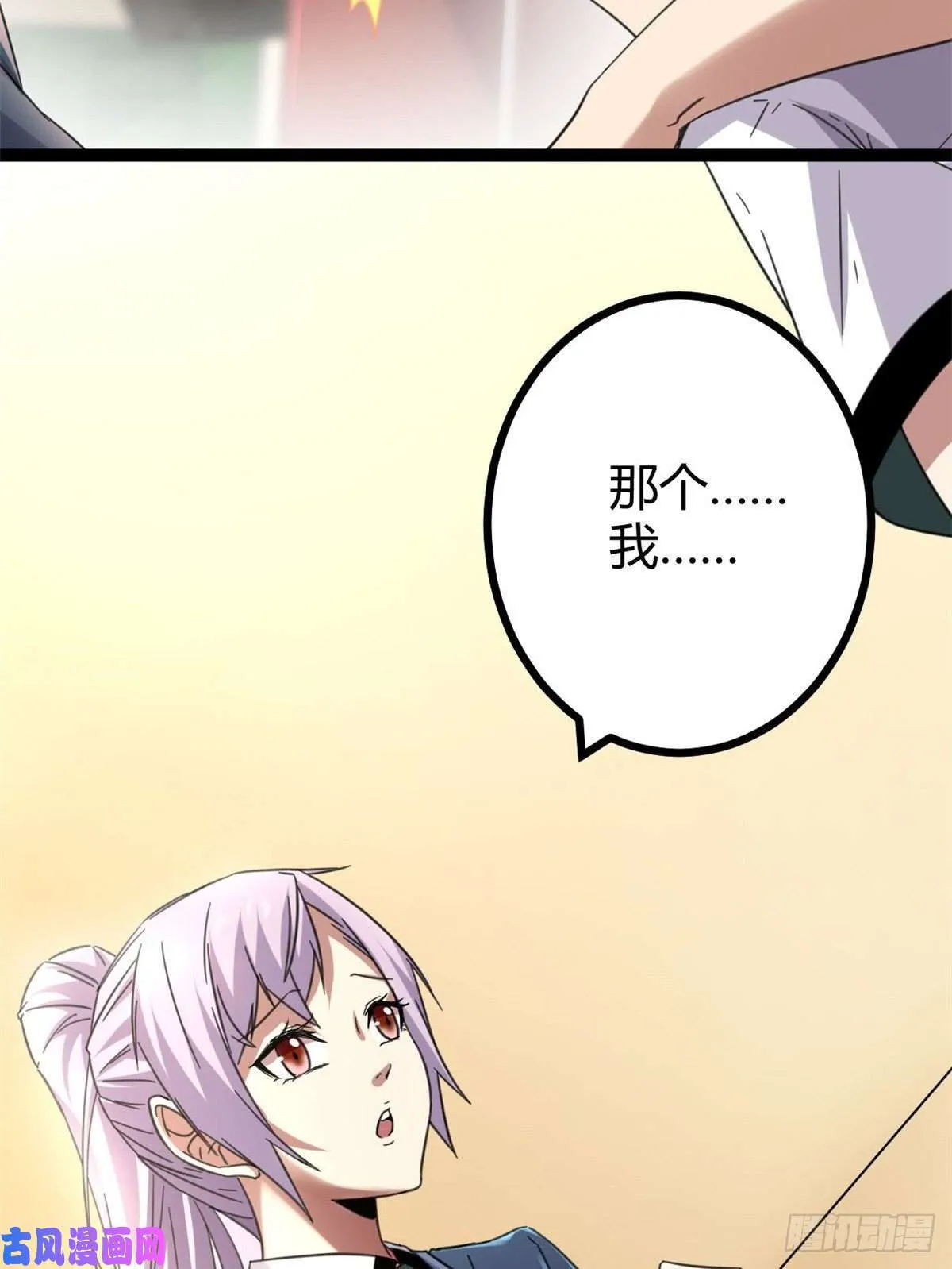 我的影子会挂机漫画,03 改变命运的弦考2图