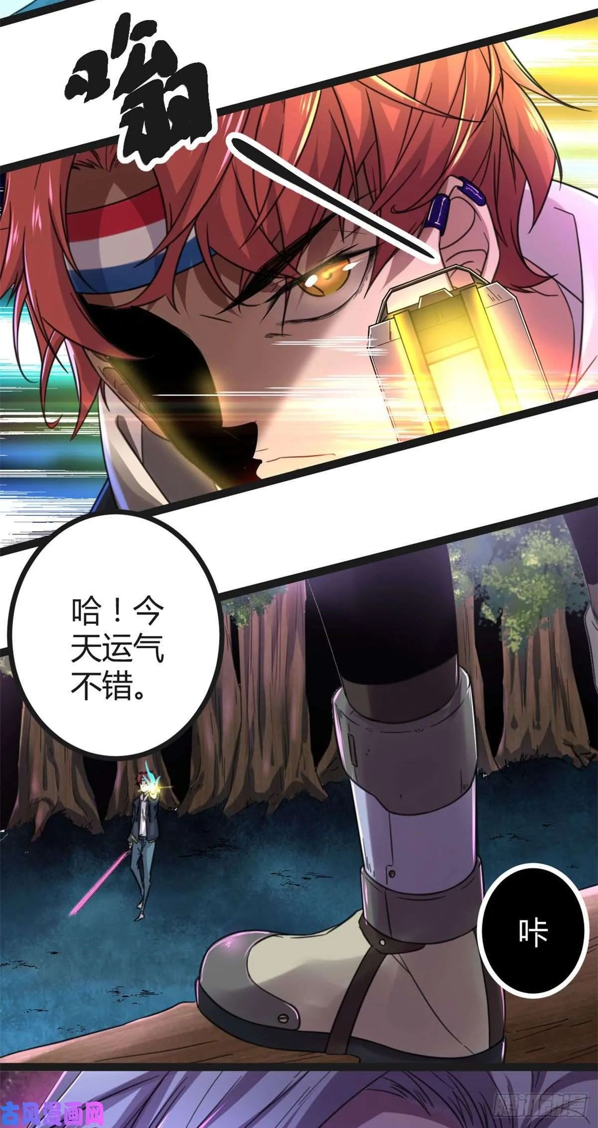 我的影子会挂机漫画,04 神奇的维度虚界2图