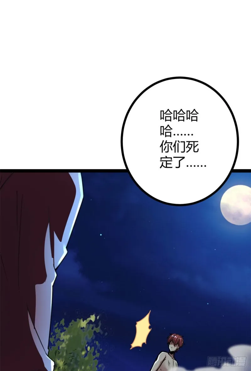我的影子会挂机漫画,76 三方强者的围杀1图