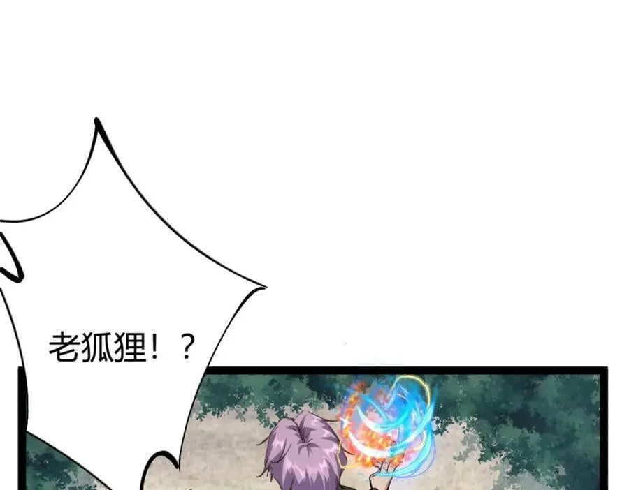 我的影子会挂机漫画,223 鸠占鹊巢4图