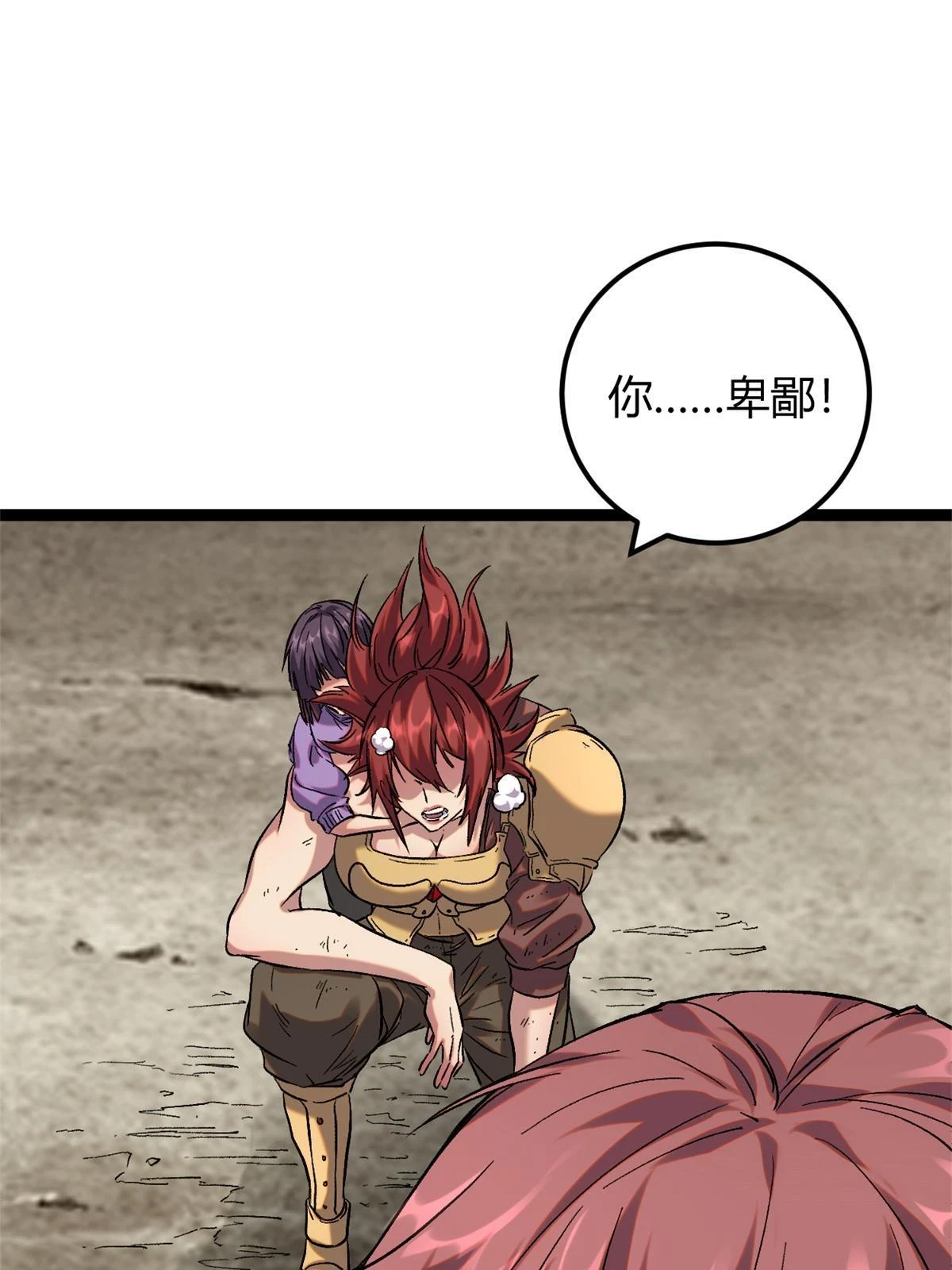 我的影子会挂机漫画,205 意想不到的援军3图