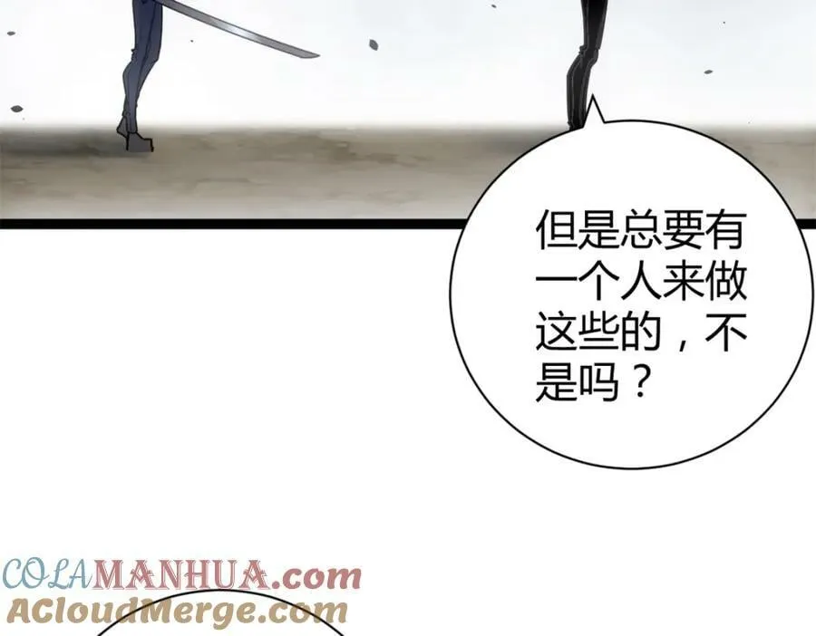 我的影子会挂机漫画,224 舍生取义1图