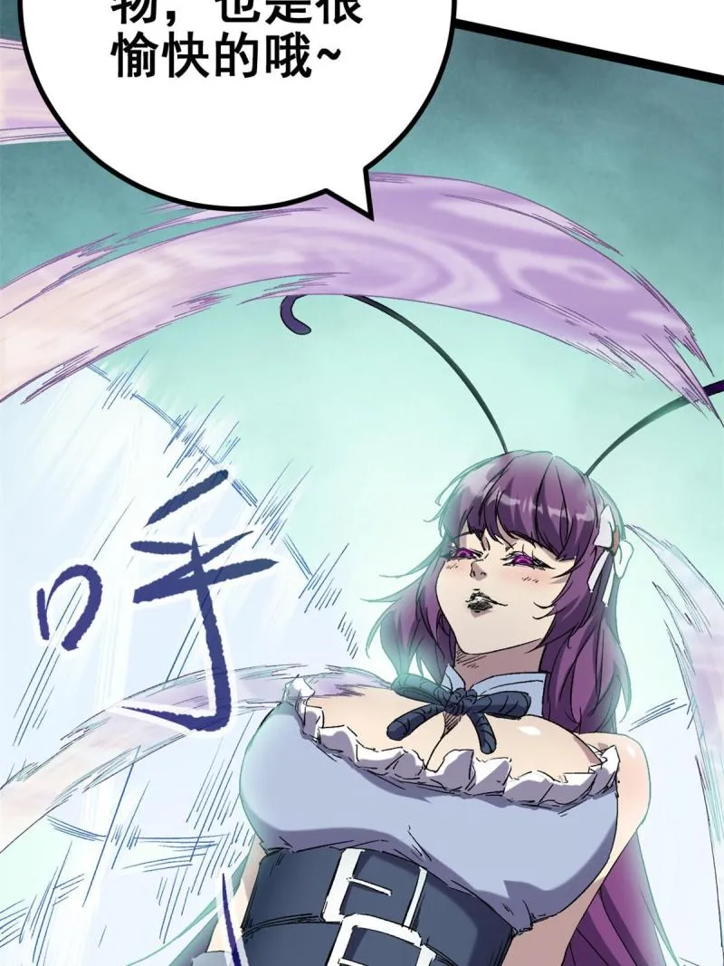 我的影子会挂机漫画,169 蝶影重重2图