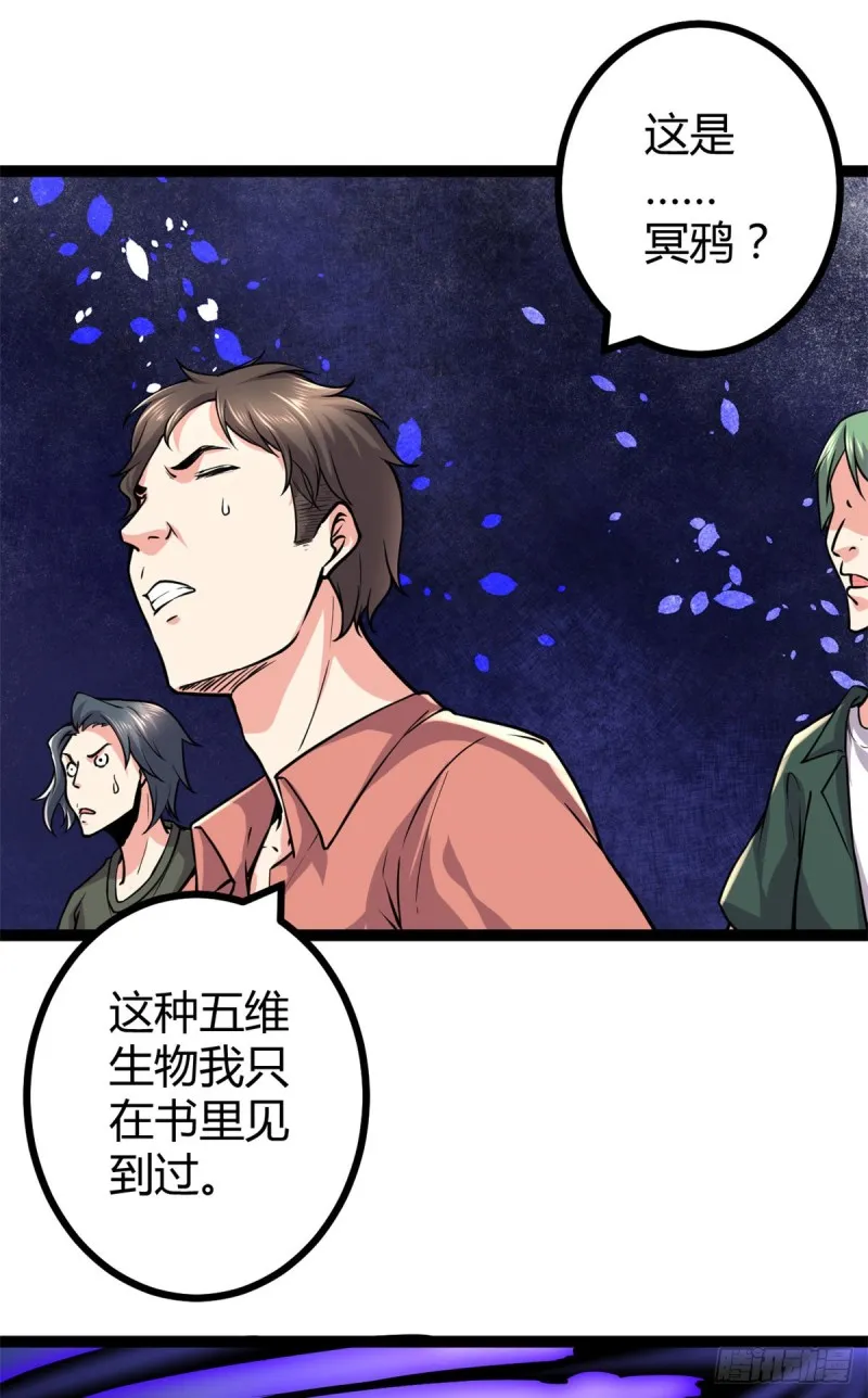 我的影子会挂机漫画,51 唐若尘的绝招3图