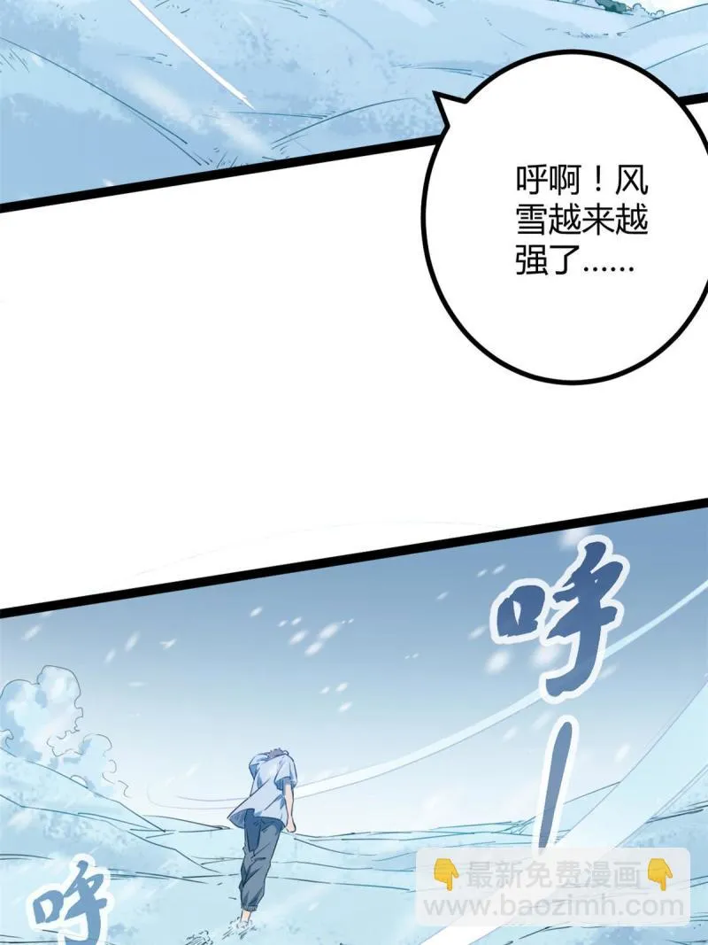 我的影子会挂机漫画,151 此路不通4图