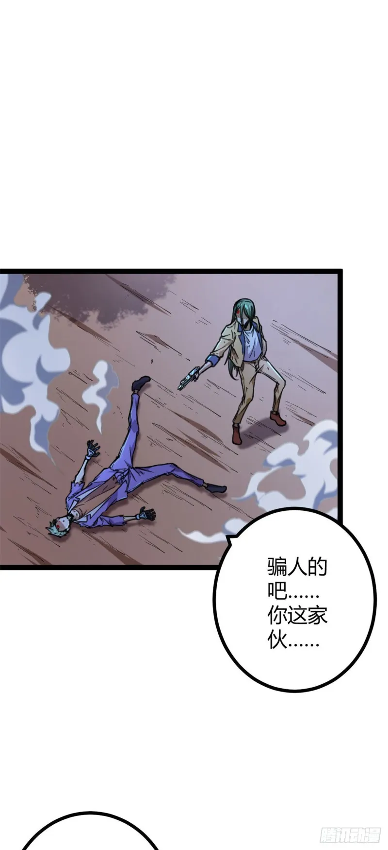 我的影子会挂机漫画,79 阿莱西亚之瞳2图