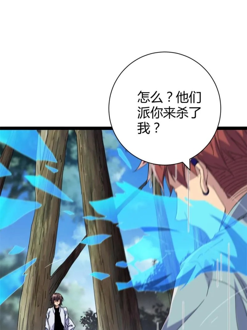 我的影子会挂机漫画,173 再战魏欣然5图