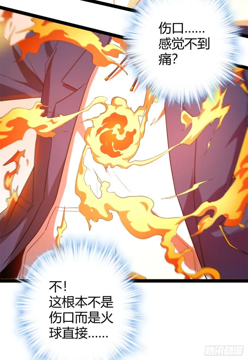 我的影子会挂机漫画,95 功出同源1图