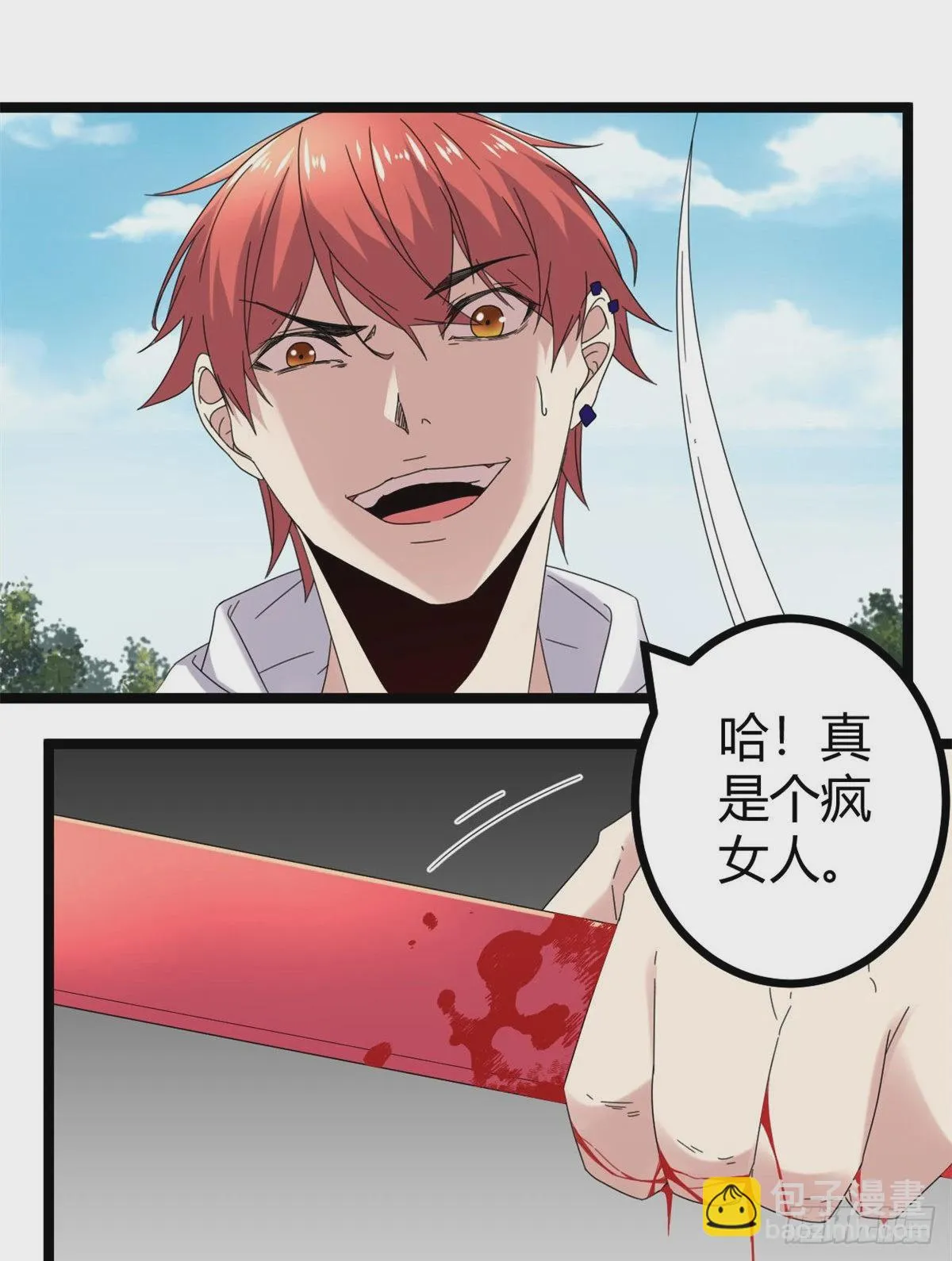 我的影子会挂机漫画,30 爱的陷阱大作战4图