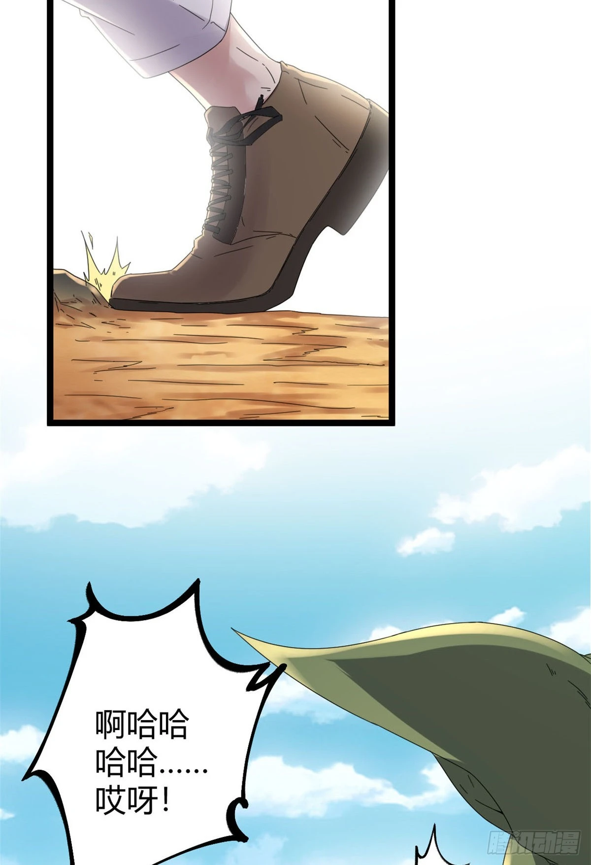 我的影子会挂机漫画,30 爱的陷阱大作战2图