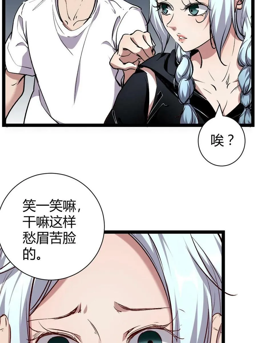 我的影子会挂机漫画,217 会长出手1图