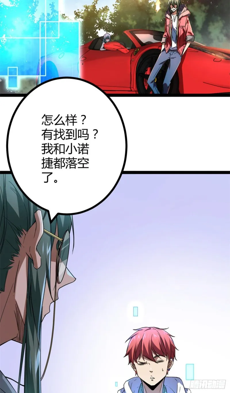 我的影子会挂机漫画,88 初入暗域4图