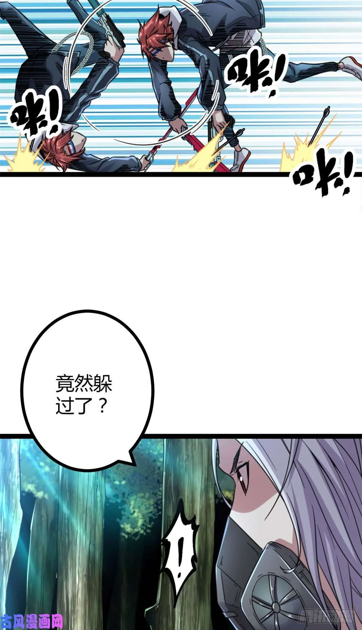 我的影子会挂机漫画,05 强悍少女4图