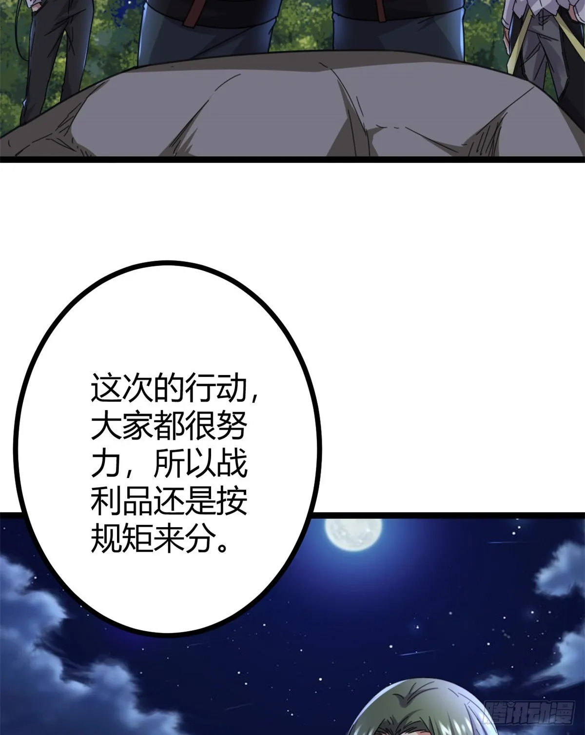 我的影子会挂机漫画,23 维度盒子大抽奖1图