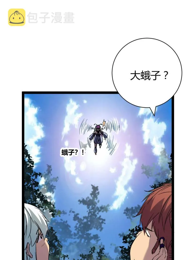 我的影子会挂机漫画,169 蝶影重重5图