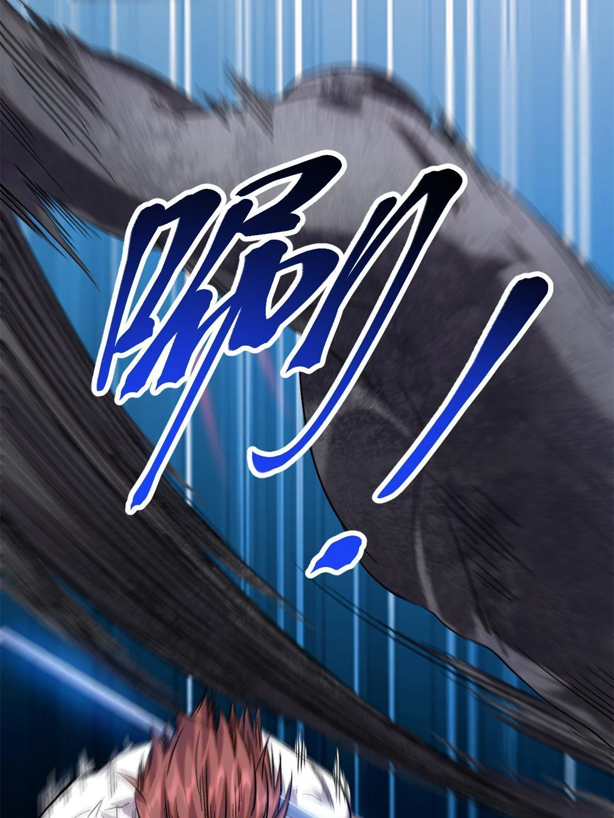 我的影子会挂机漫画,205 意想不到的援军1图