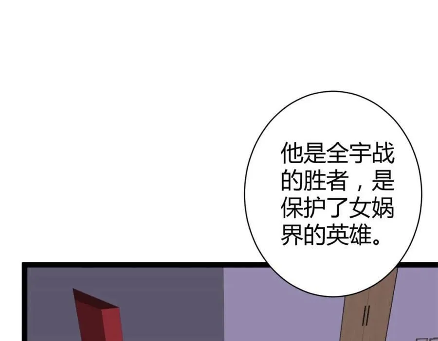 我的影子会挂机漫画,225 大结局2图