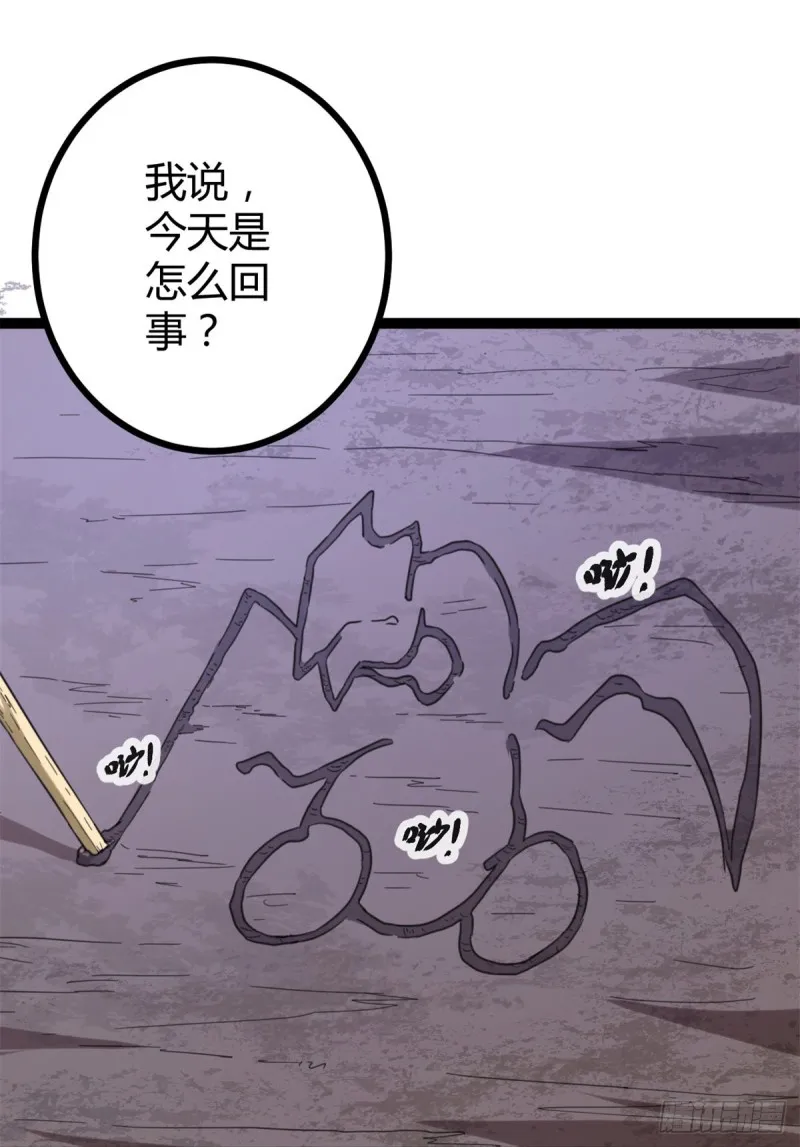 我的影子会挂机漫画,69 飞翔的“金山”2图