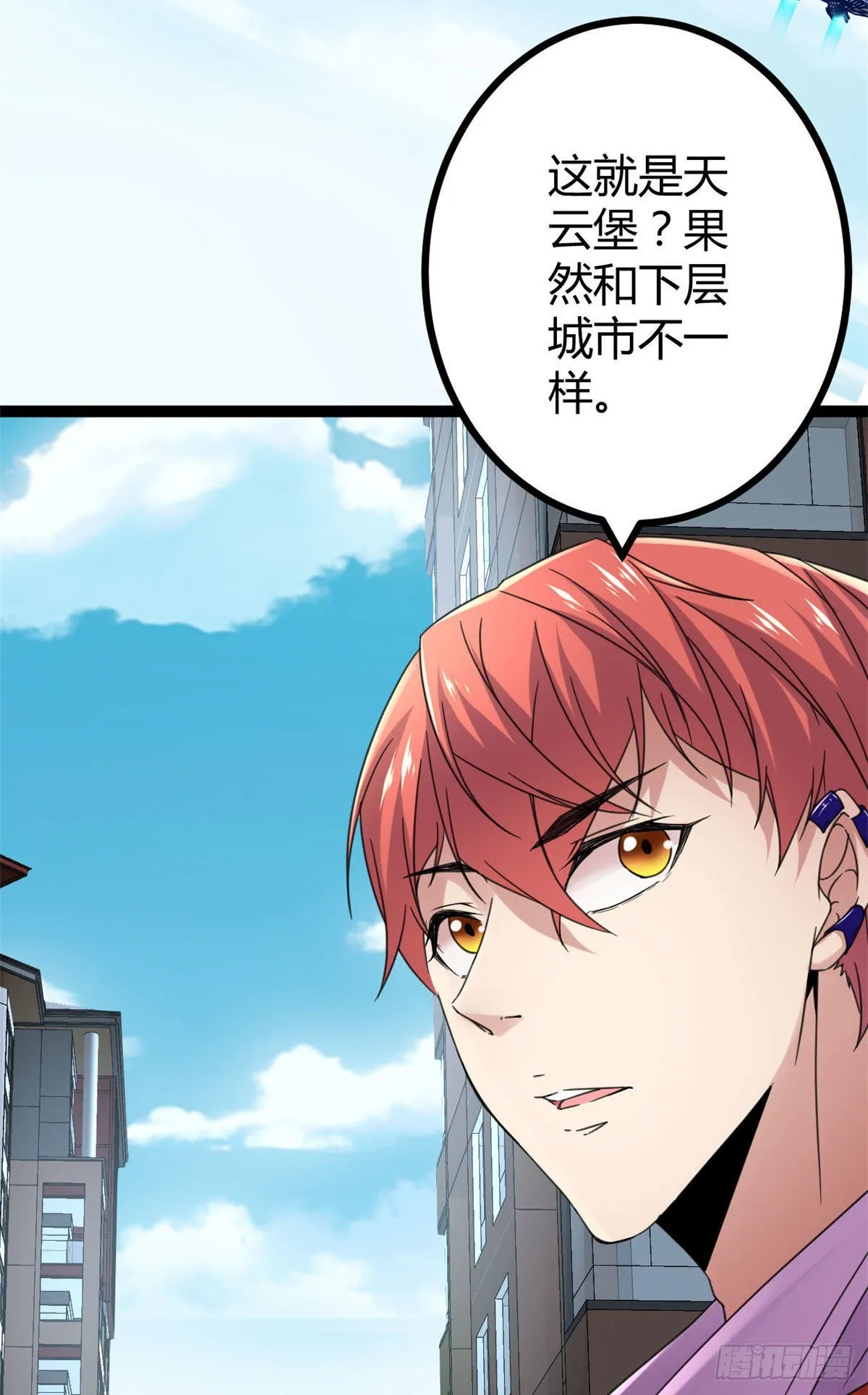 我的影子会挂机漫画,09 神秘冥弦力4图