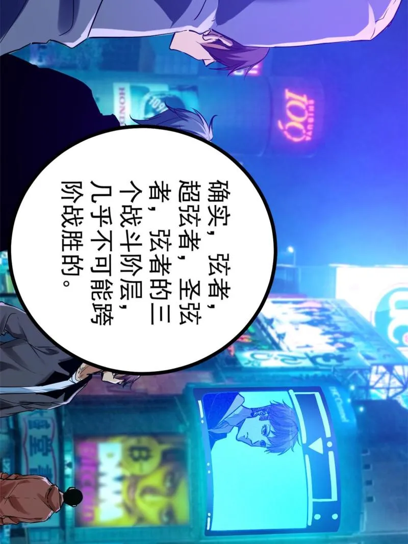 我的影子会挂机漫画,139 李云牧的决心2图